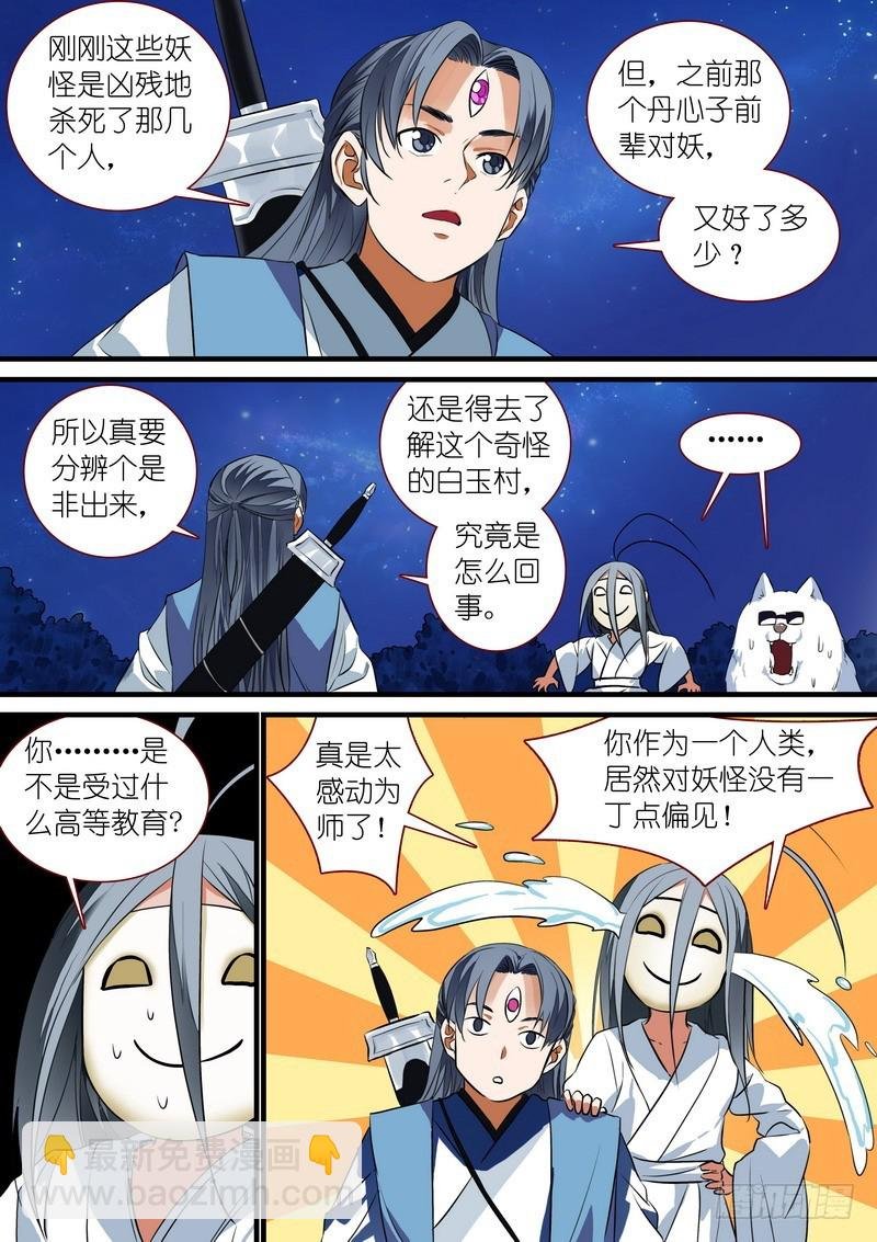 总229·你受过高等教育？