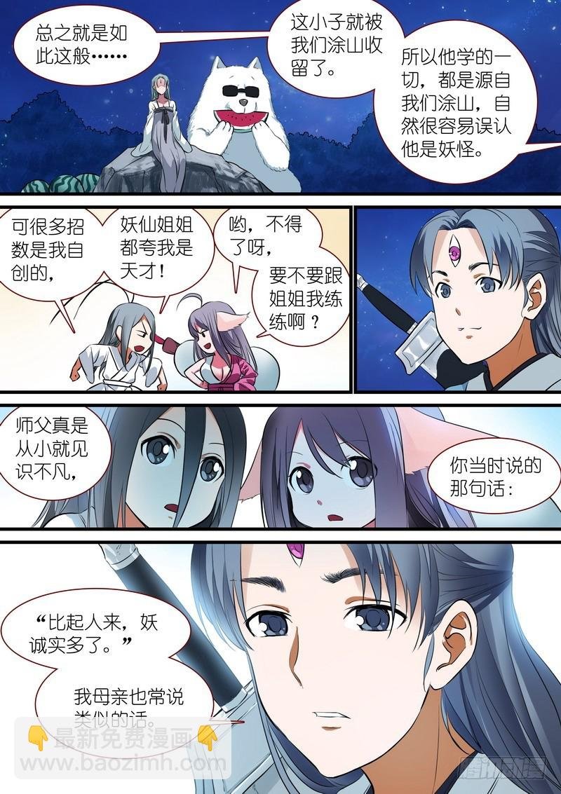 总229·你受过高等教育？