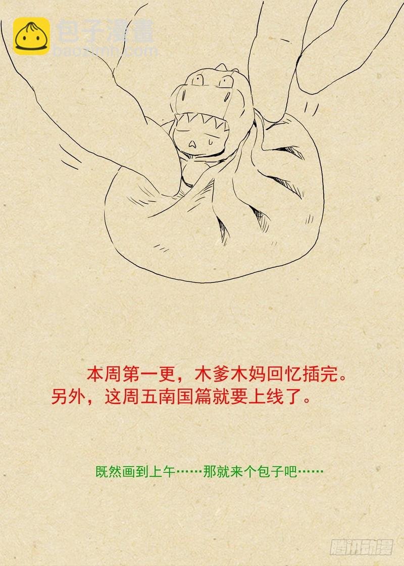 总232·你们道盟