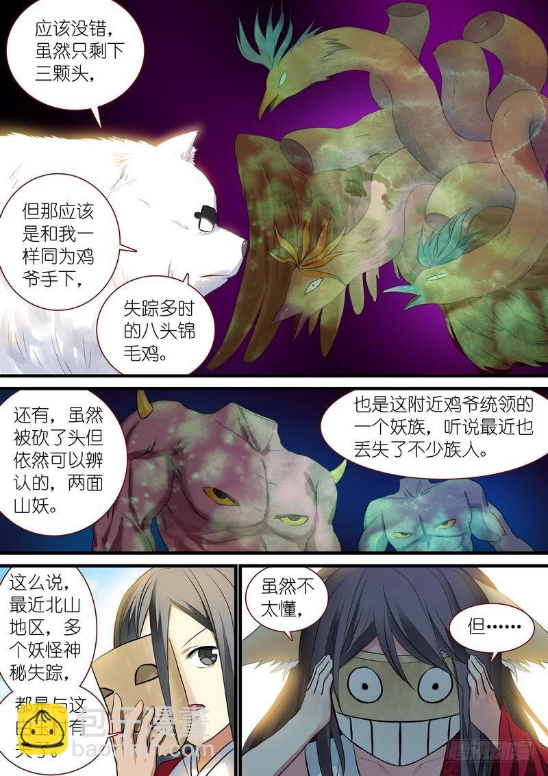 总233·古老之物