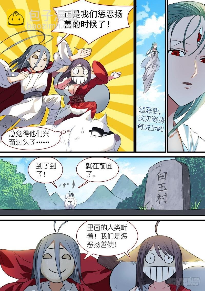 总233·古老之物