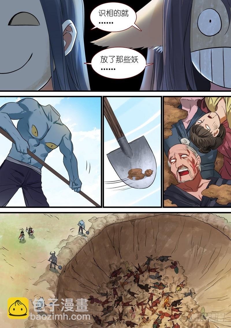 总233·古老之物