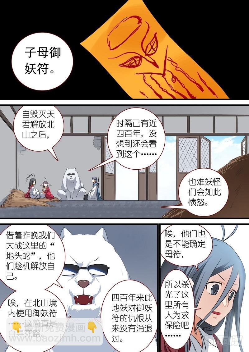 总233·古老之物