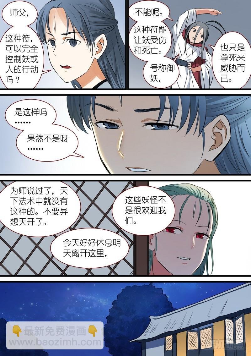 总233·古老之物