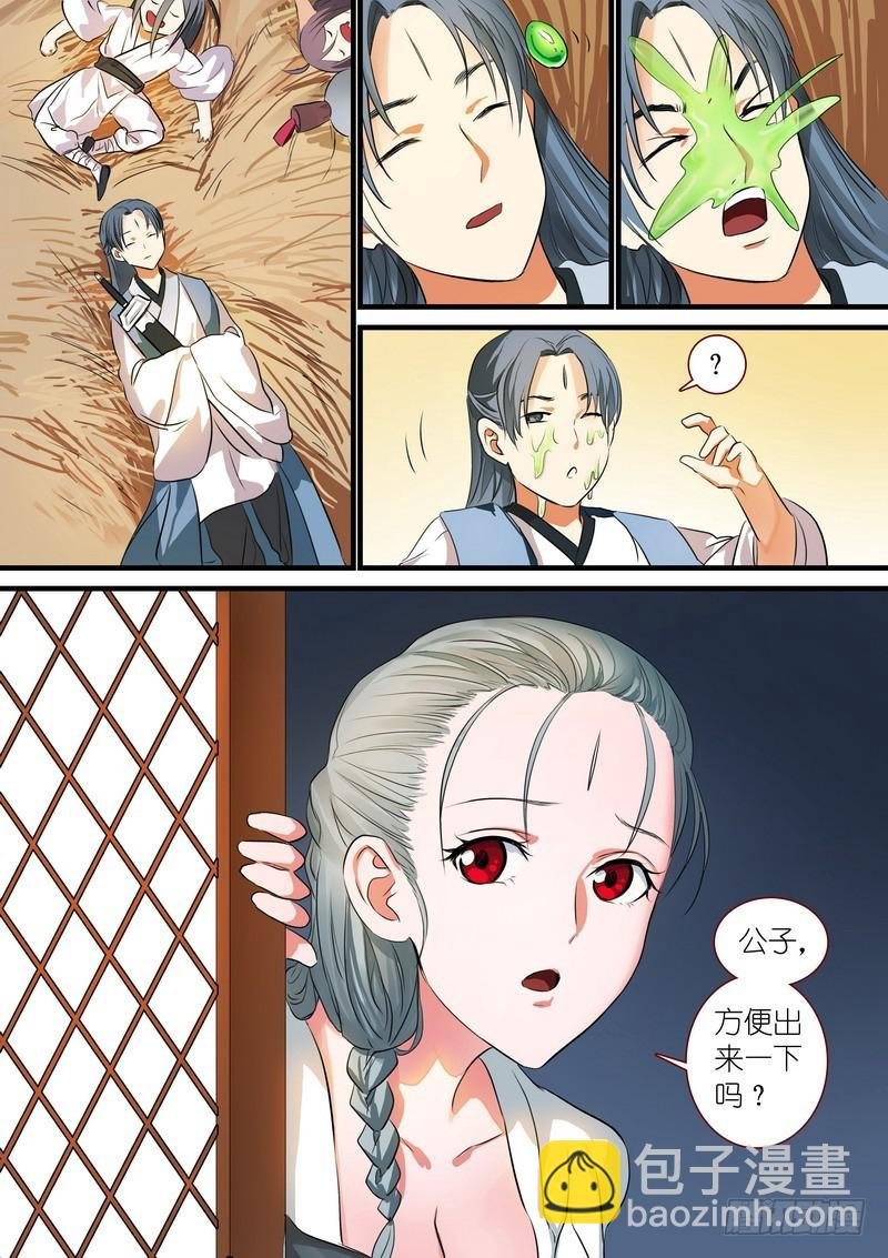 总233·古老之物