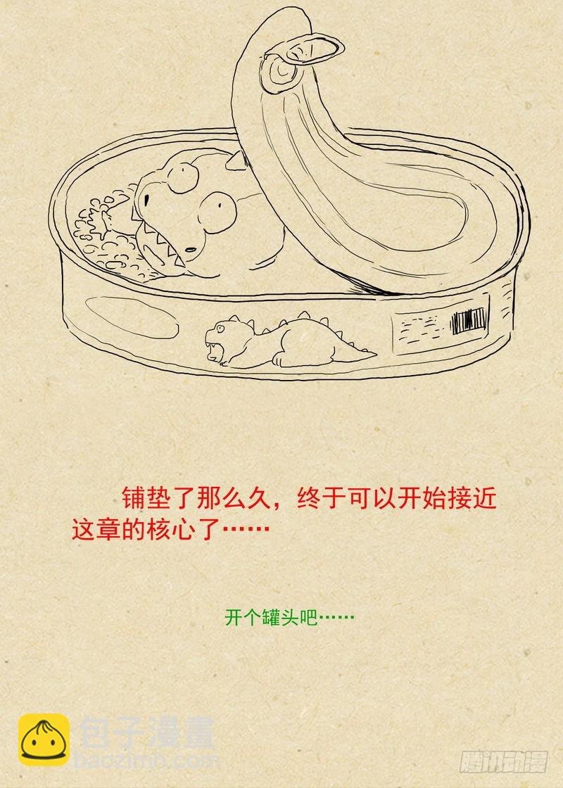 总233·古老之物
