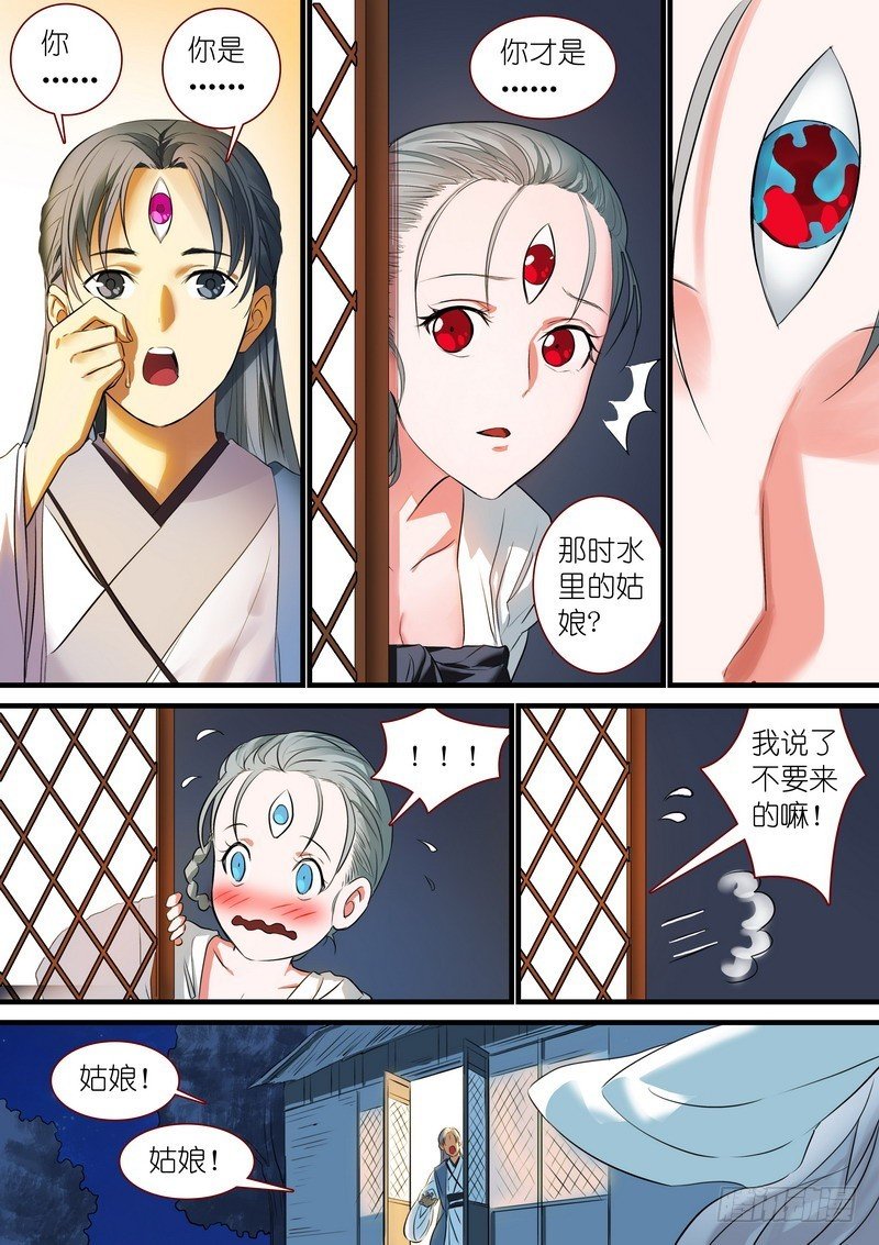 总234·水里的姑娘