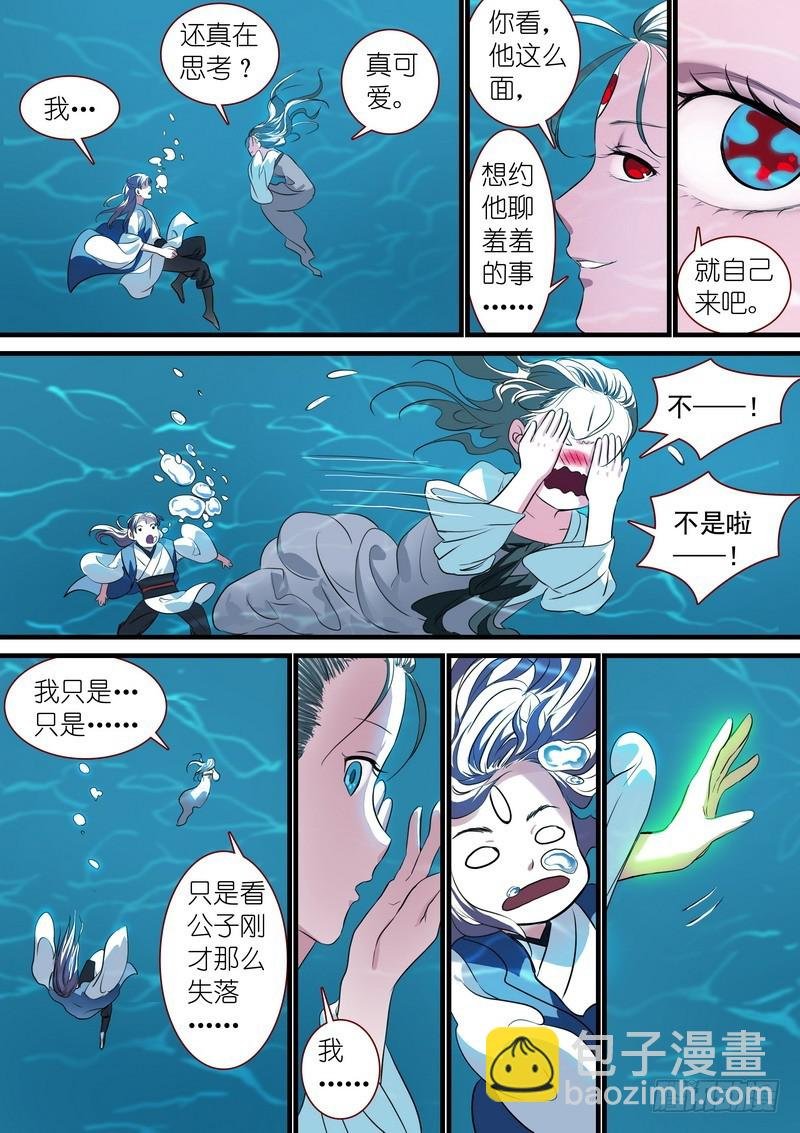 总234·水里的姑娘