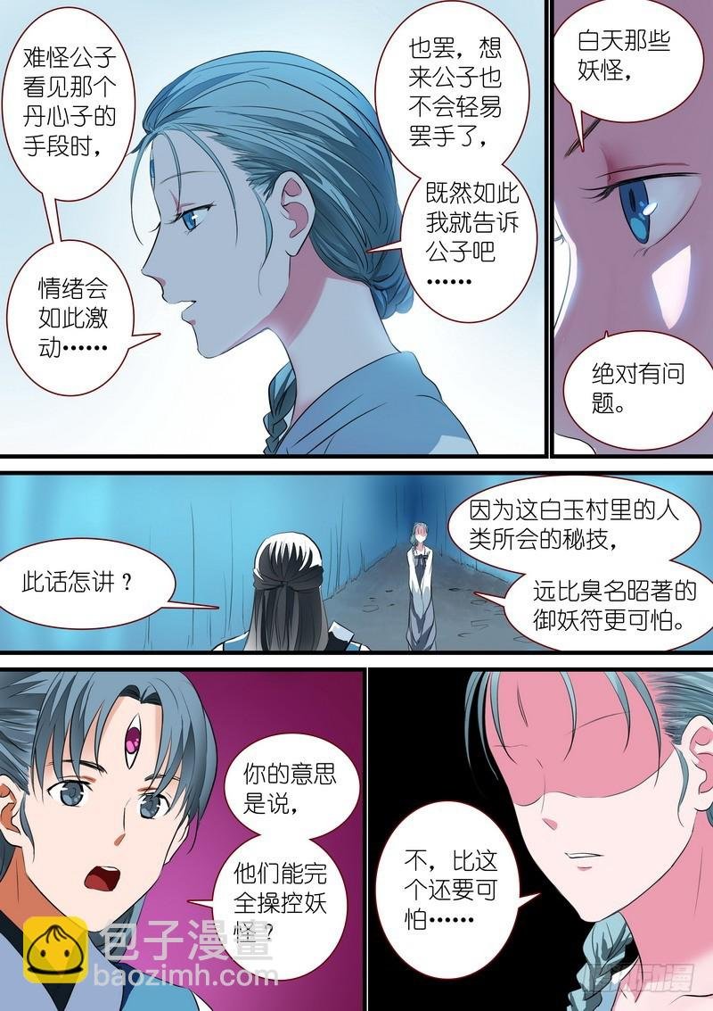 总234·水里的姑娘
