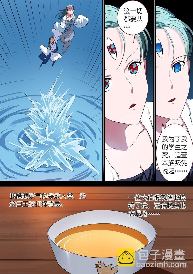 总234·水里的姑娘