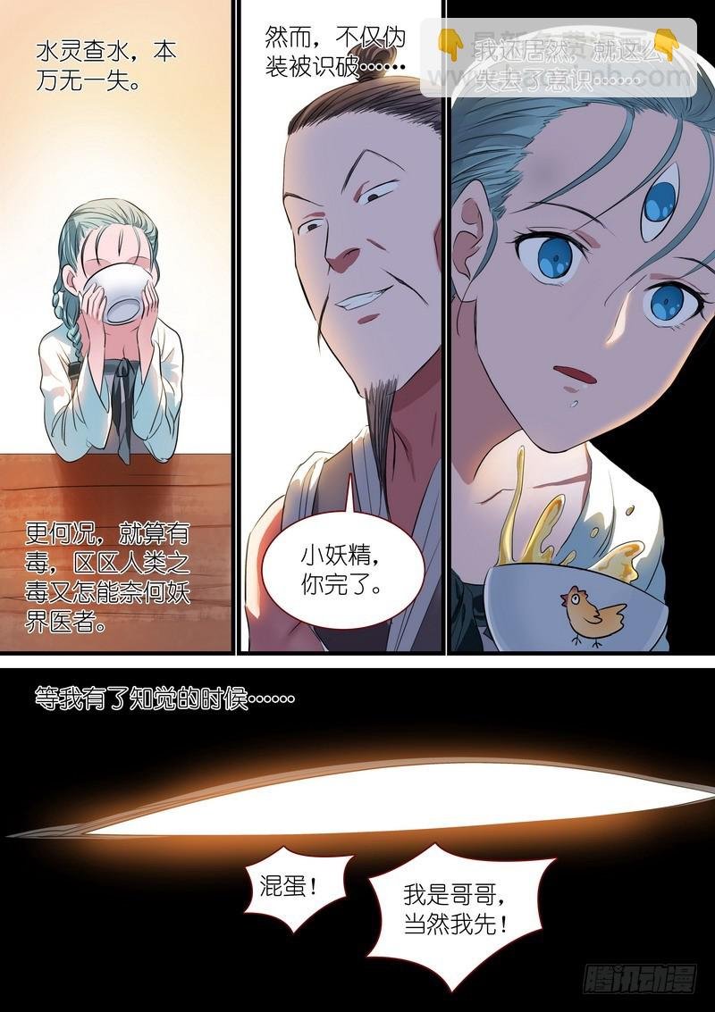 总234·水里的姑娘