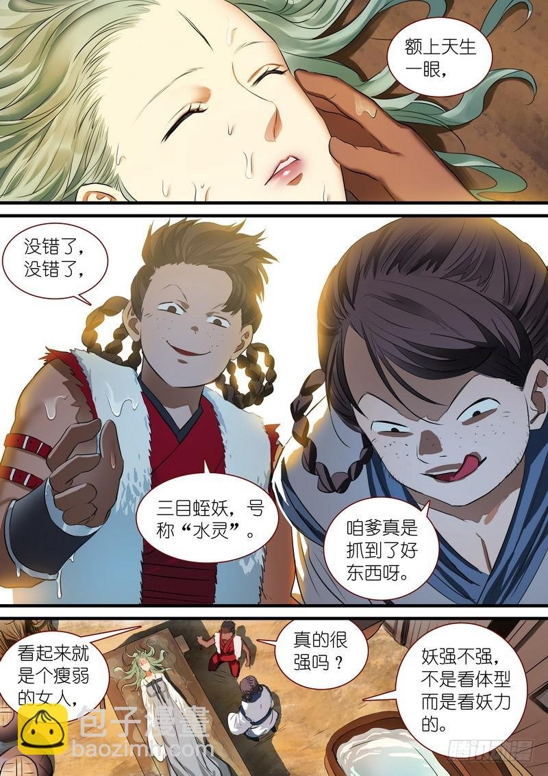 总235·诞生之夜
