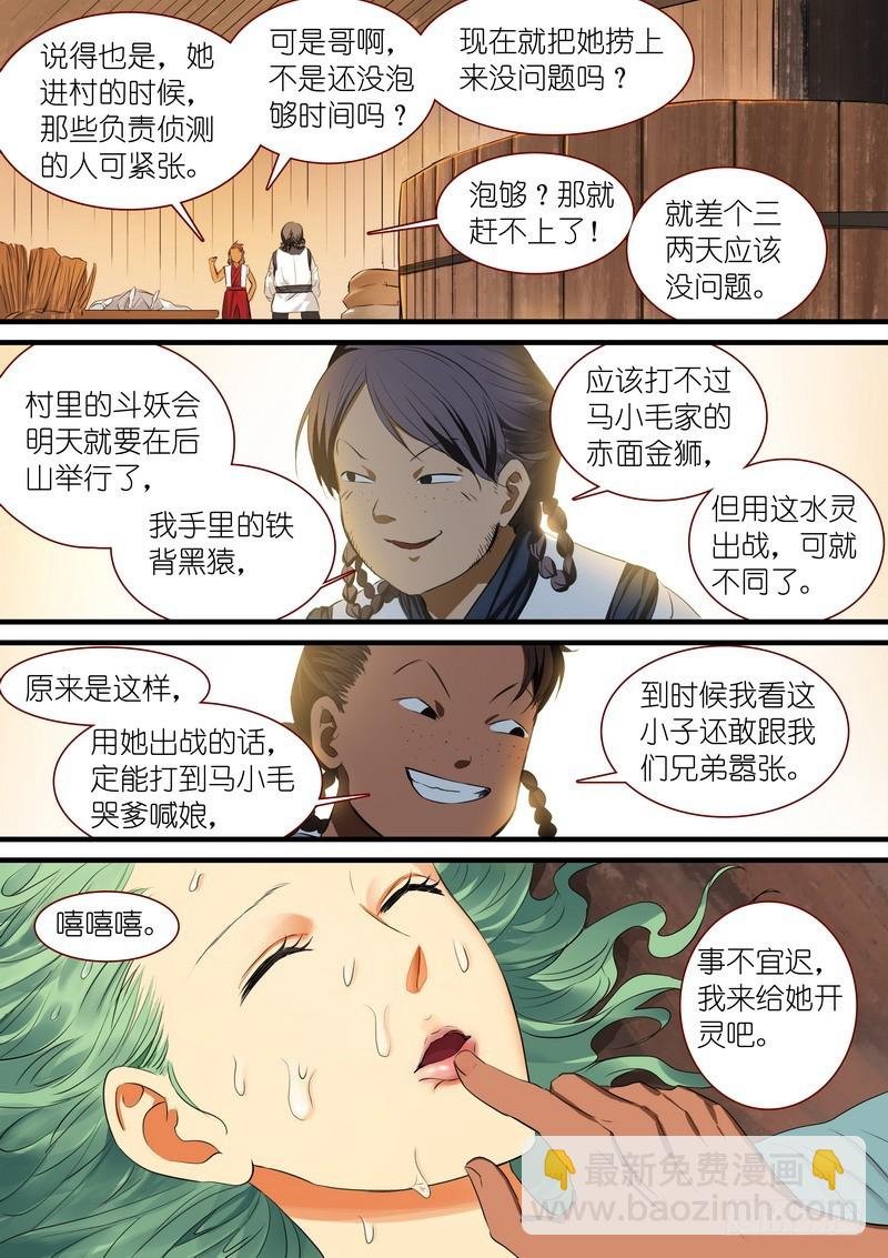 总235·诞生之夜