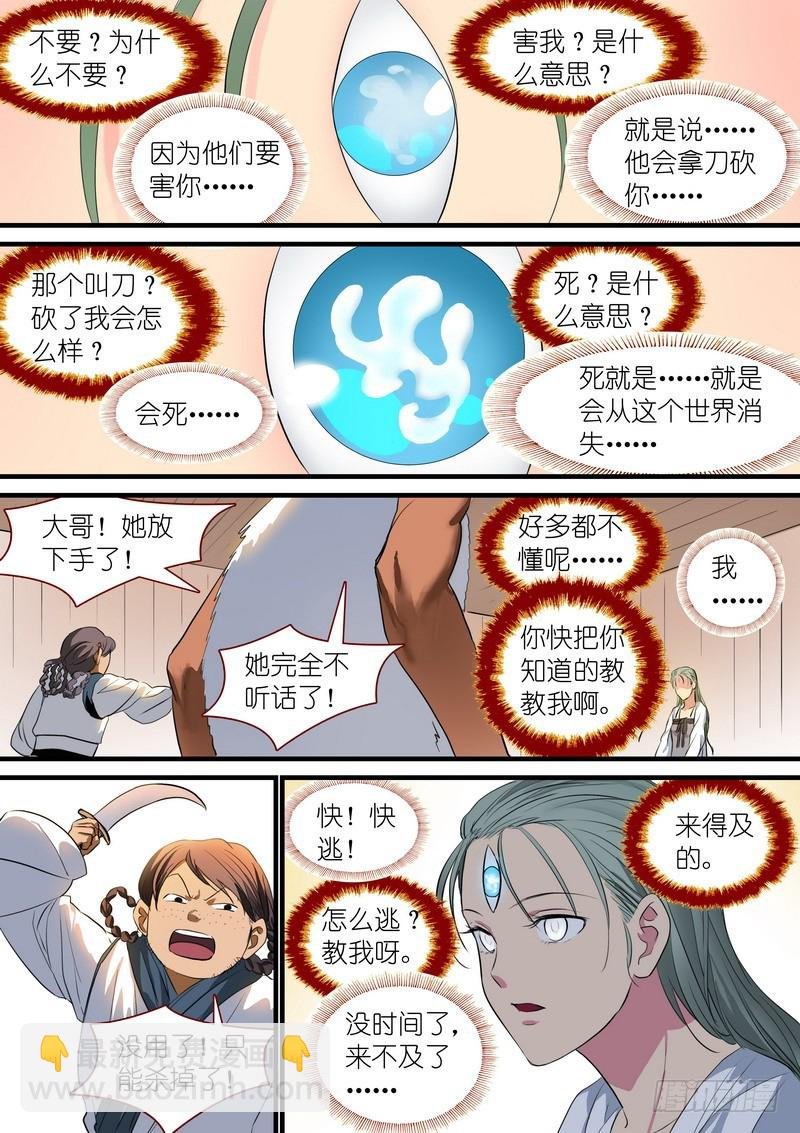 总235·诞生之夜