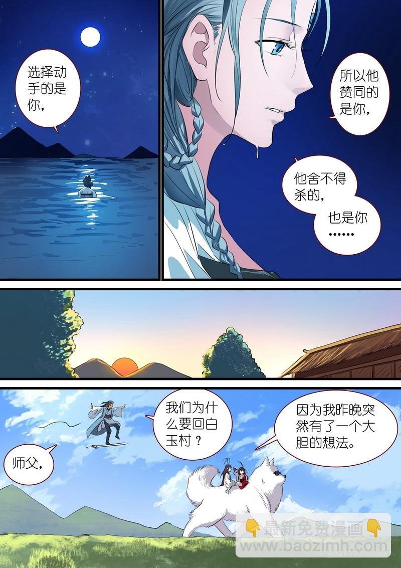 总236·大胆的想法