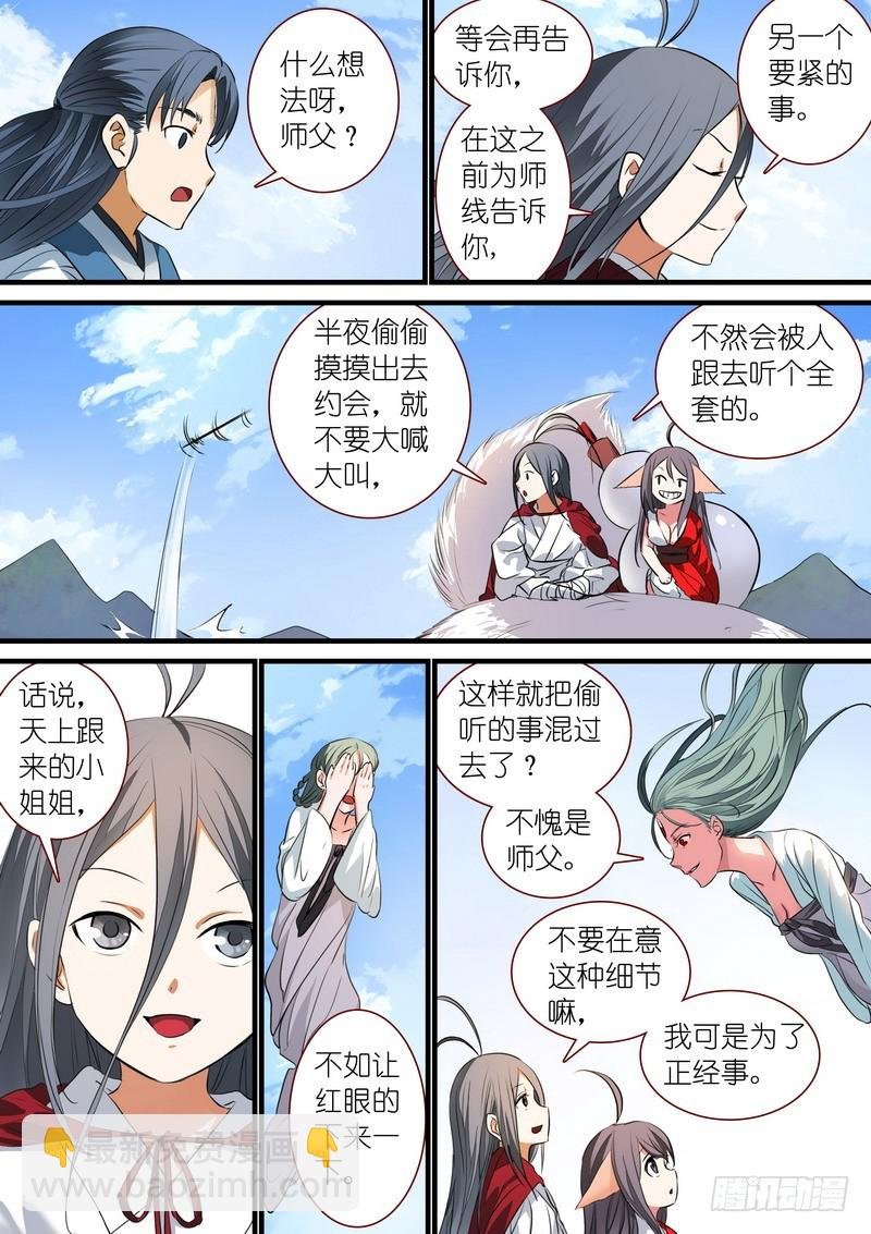 总236·大胆的想法