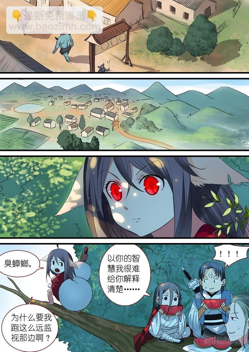 总236·大胆的想法