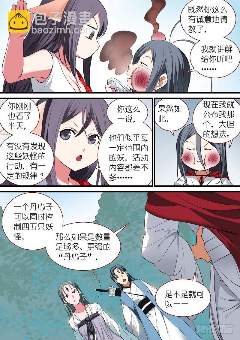 总236·大胆的想法