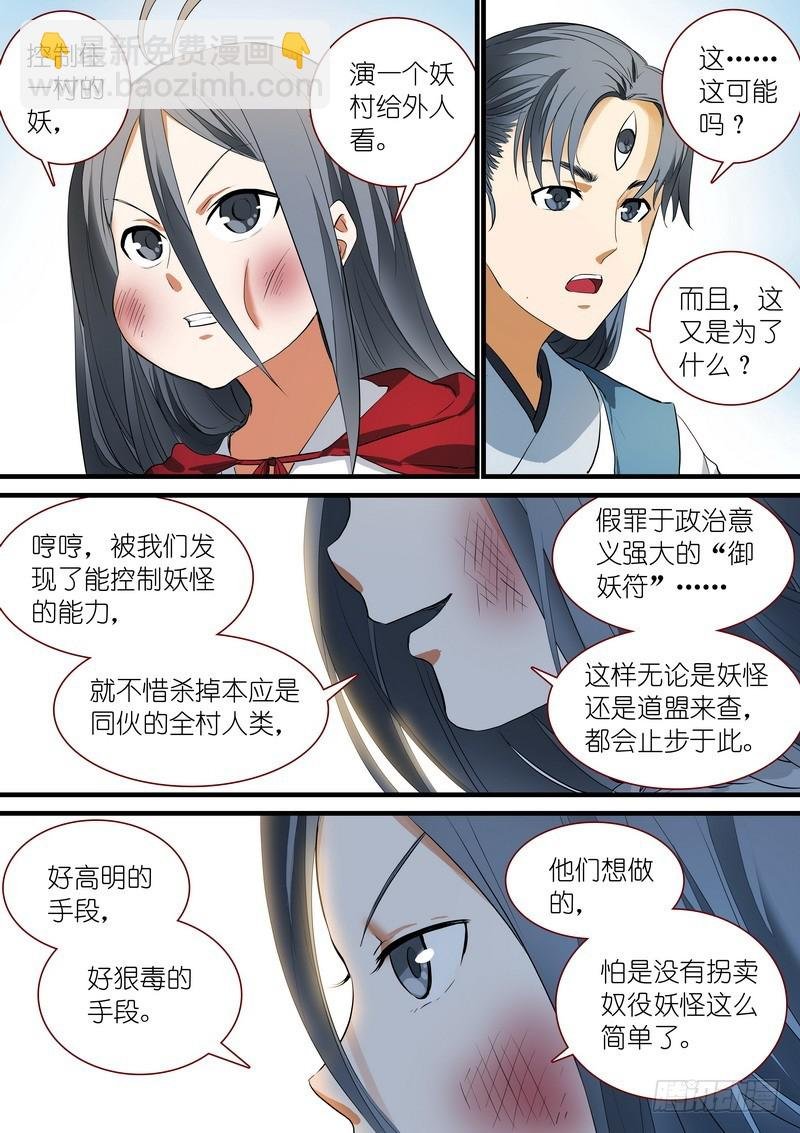 总236·大胆的想法