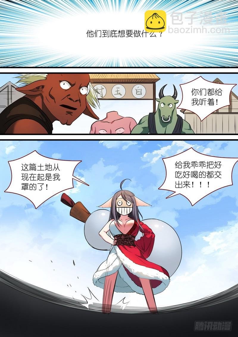 总236·大胆的想法