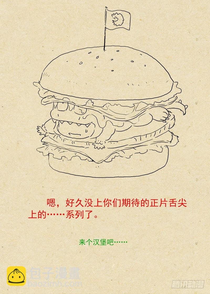 总236·大胆的想法