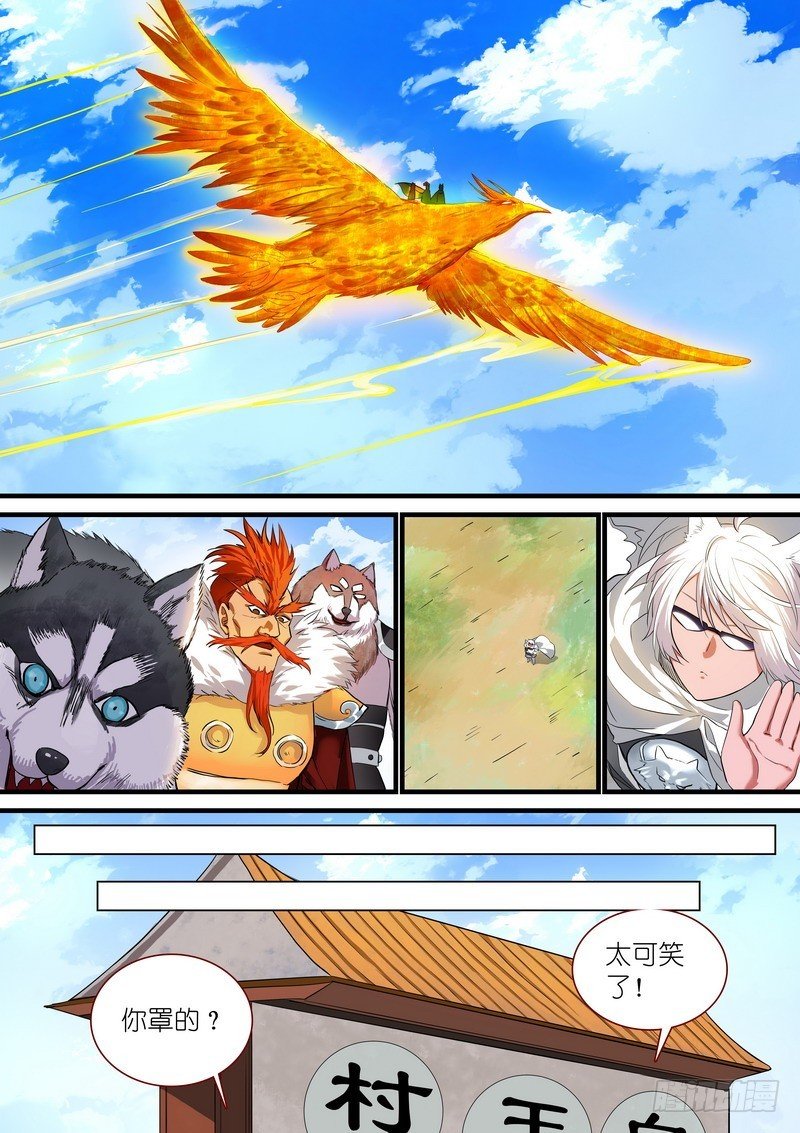 总237·小妖？哈！