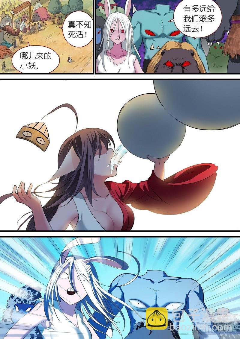 总237·小妖？哈！