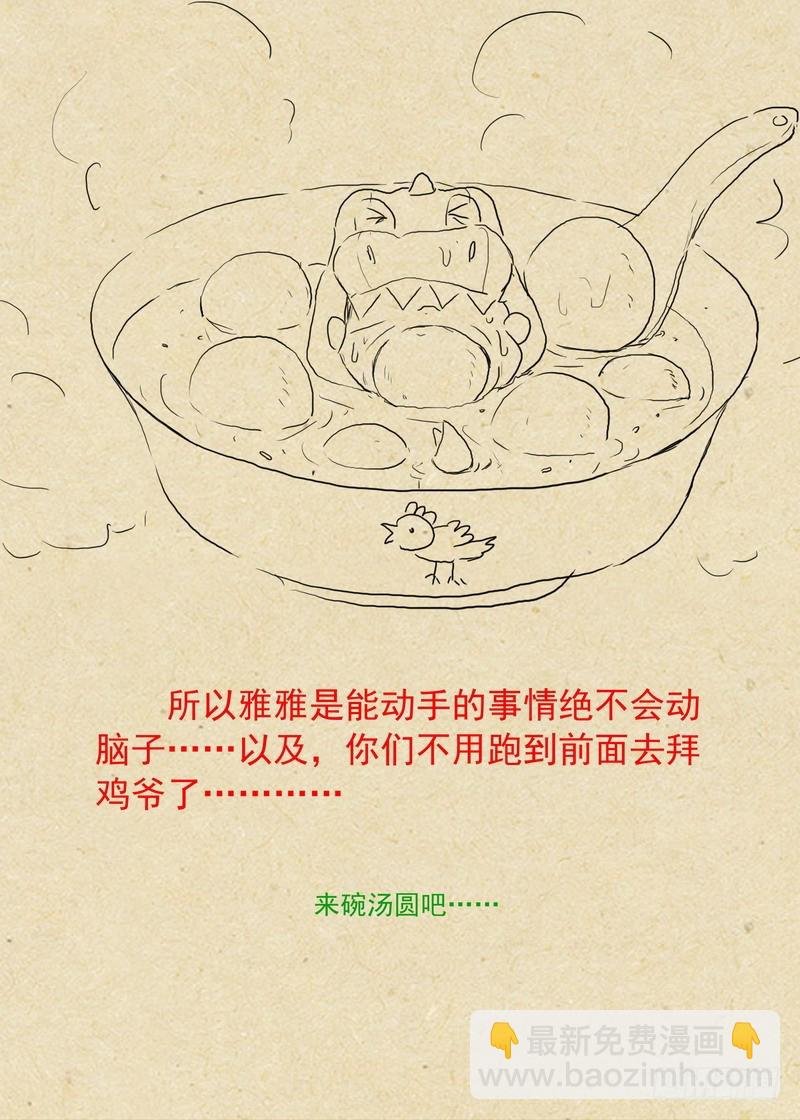 总237·小妖？哈！