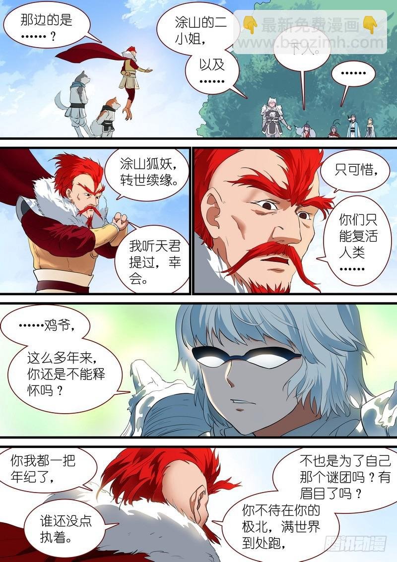总238·我又有个大胆的想法