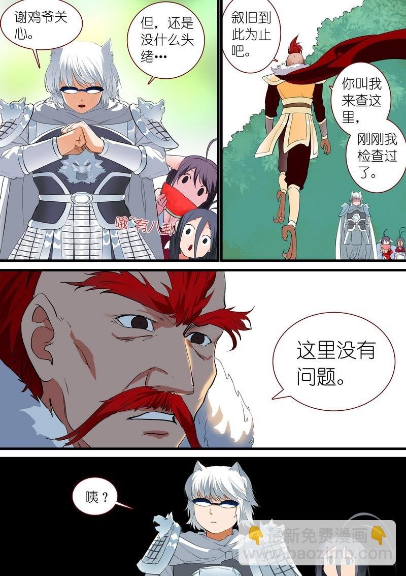总238·我又有个大胆的想法