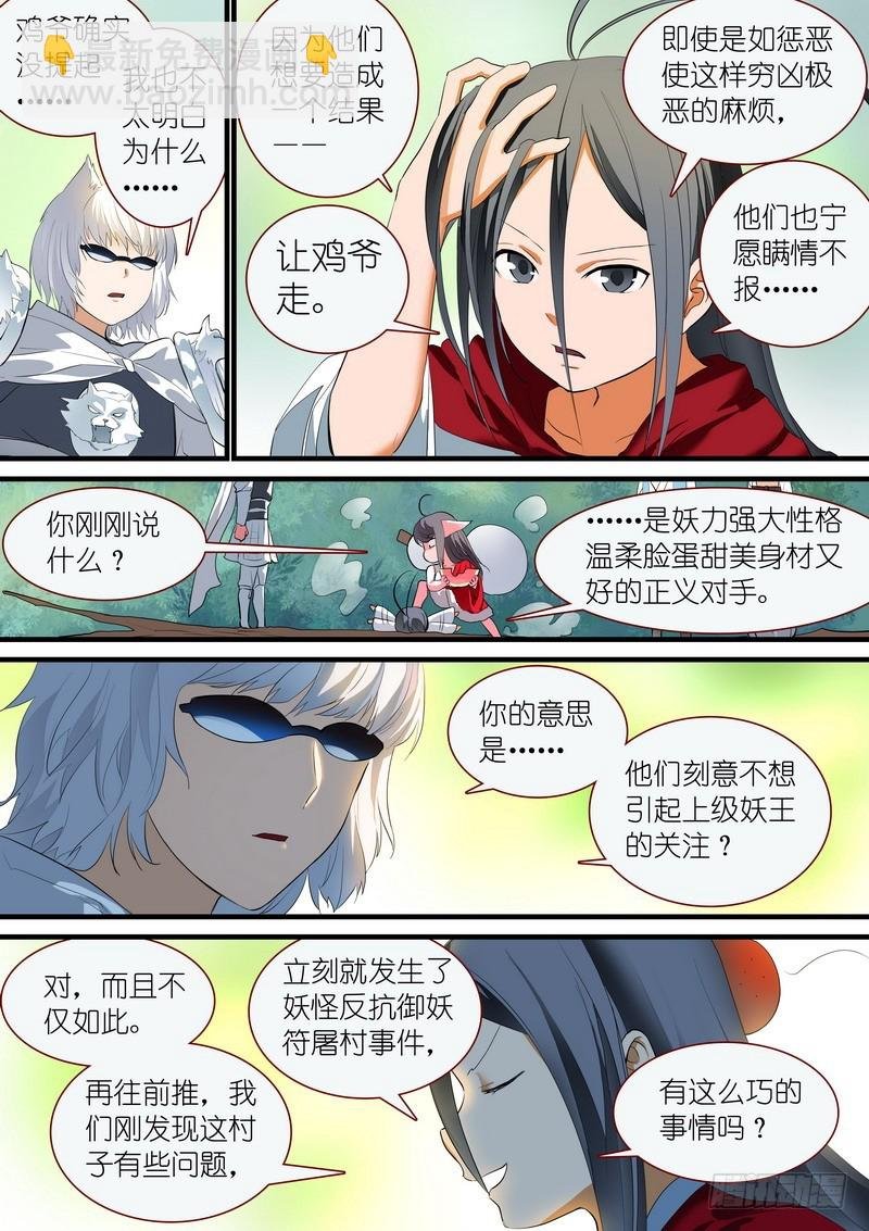 总238·我又有个大胆的想法