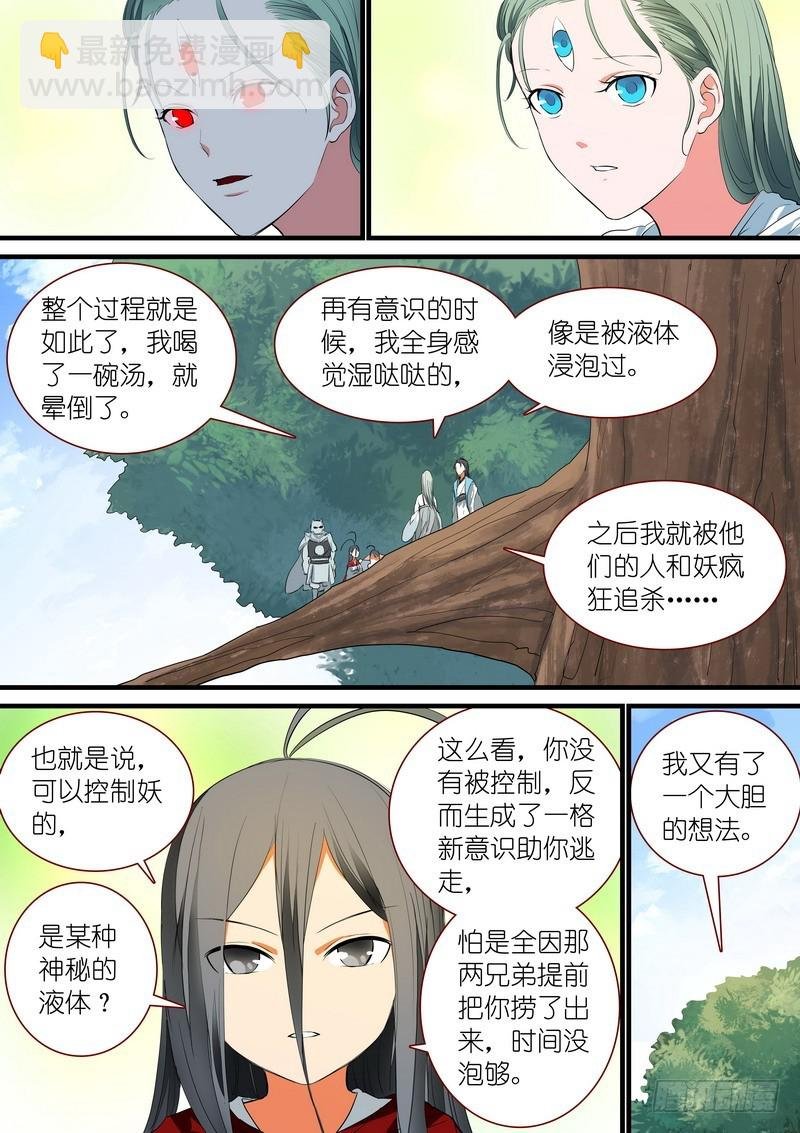 总238·我又有个大胆的想法