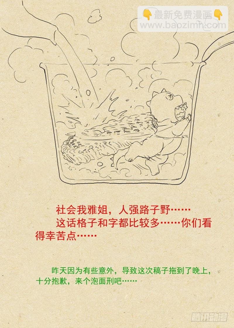 总238·我又有个大胆的想法
