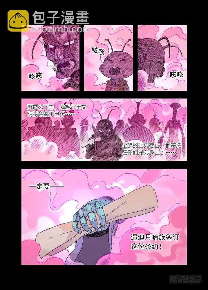 020·大自然的女婿（上）