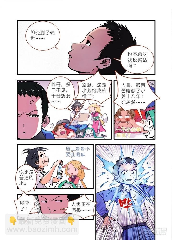 020·大自然的女婿（上）