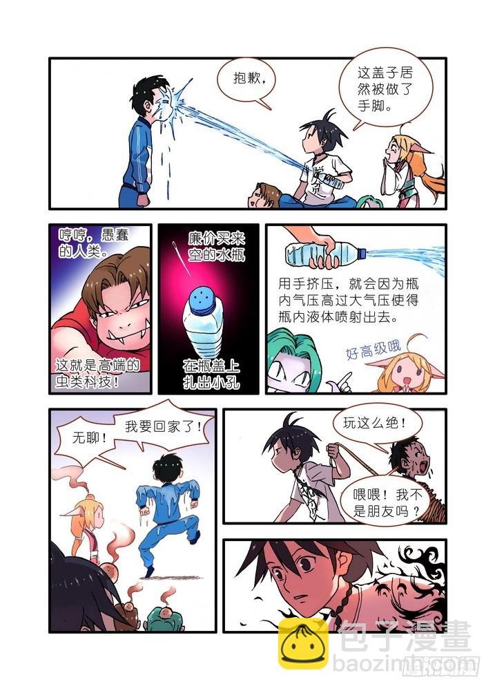 020·大自然的女婿（上）