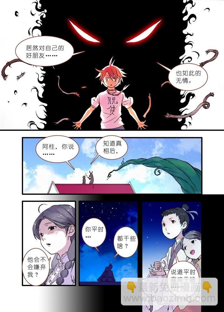 020·大自然的女婿（上）