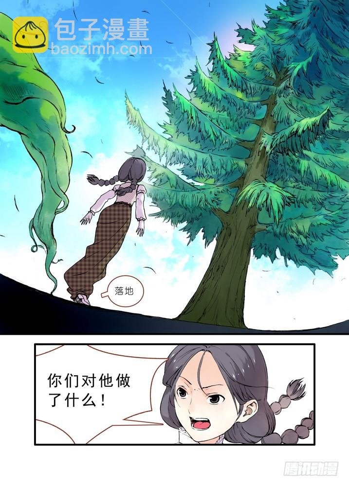 020·大自然的女婿（上）