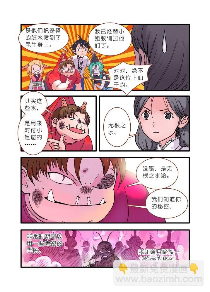 020·大自然的女婿（上）