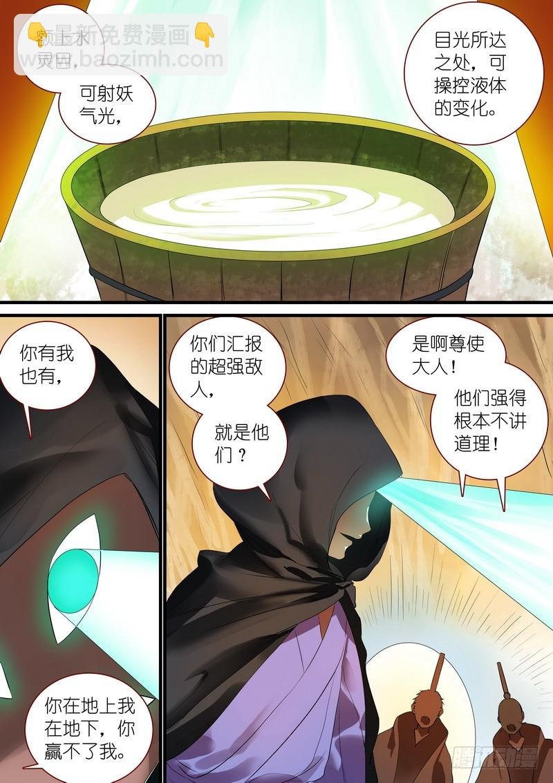 总239·白玉村的秘密