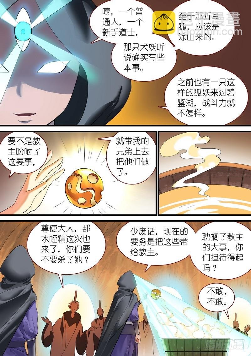总239·白玉村的秘密