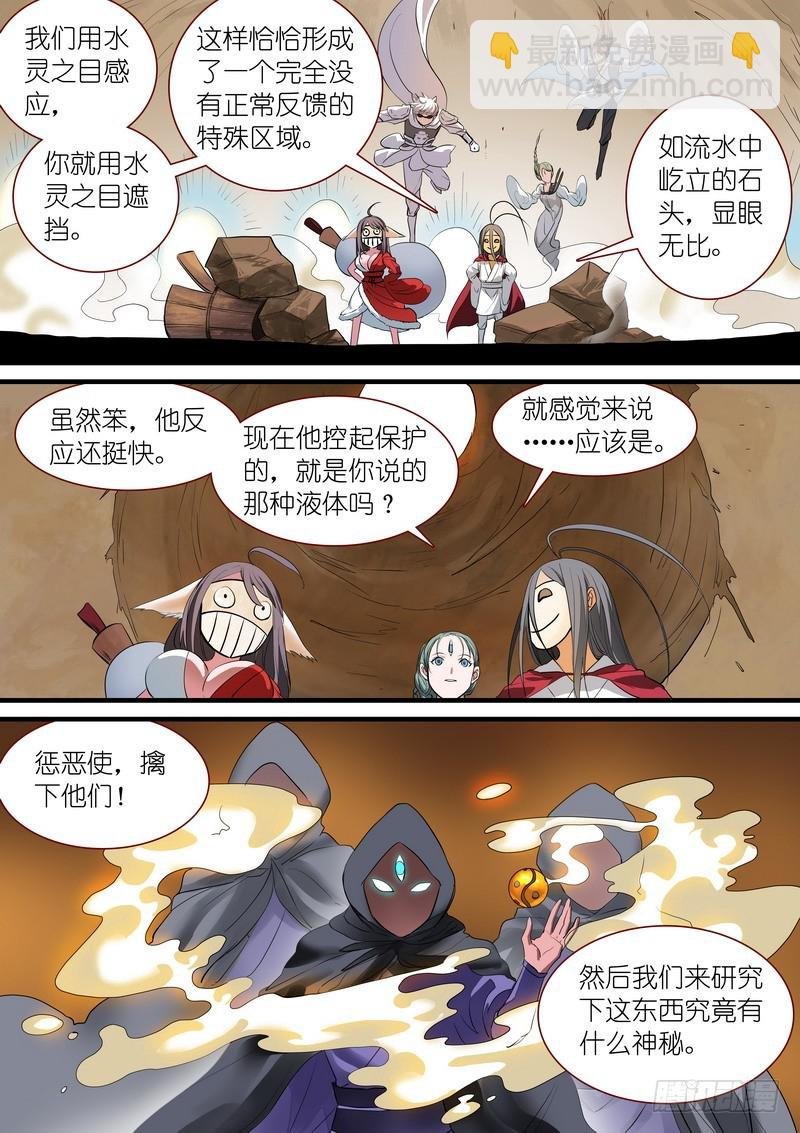 总239·白玉村的秘密