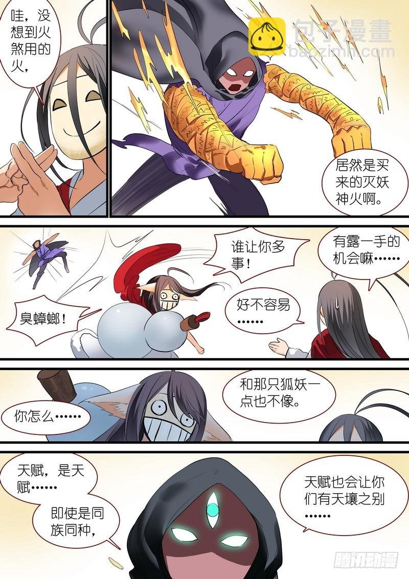 总239·白玉村的秘密