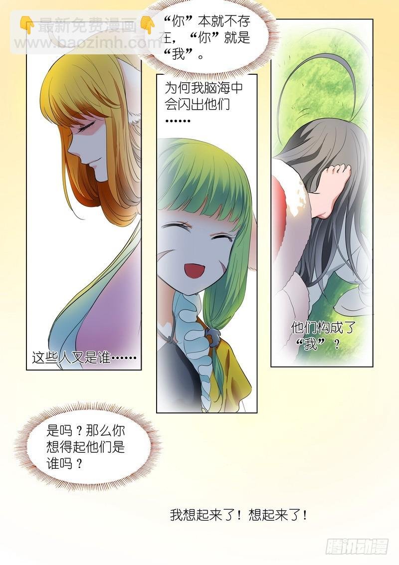 总239·白玉村的秘密