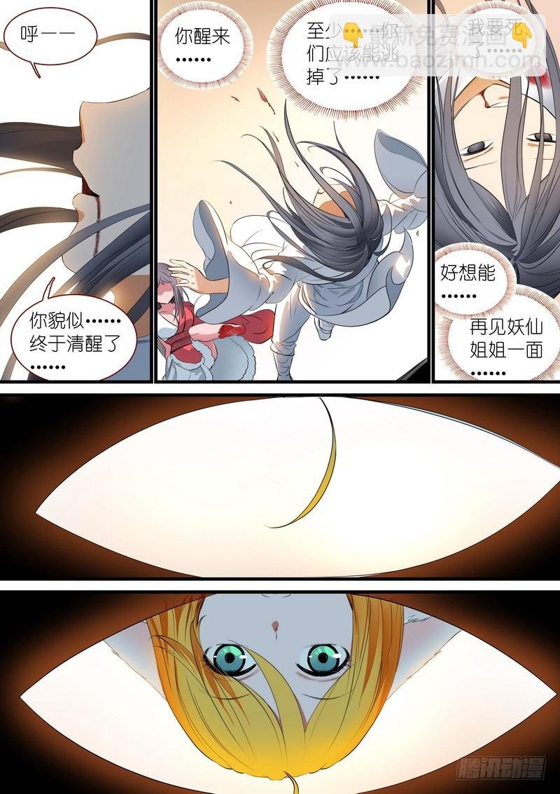 总240·黄口小儿