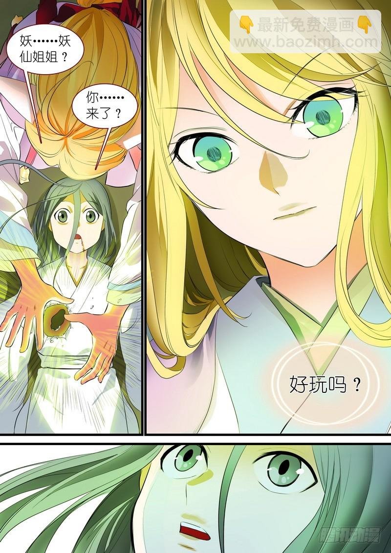 总240·黄口小儿