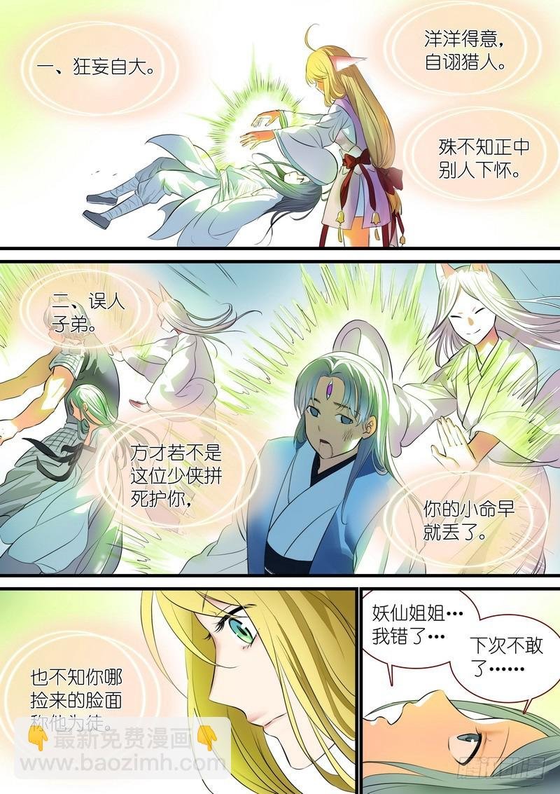 总240·黄口小儿