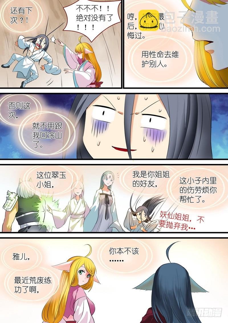 总240·黄口小儿