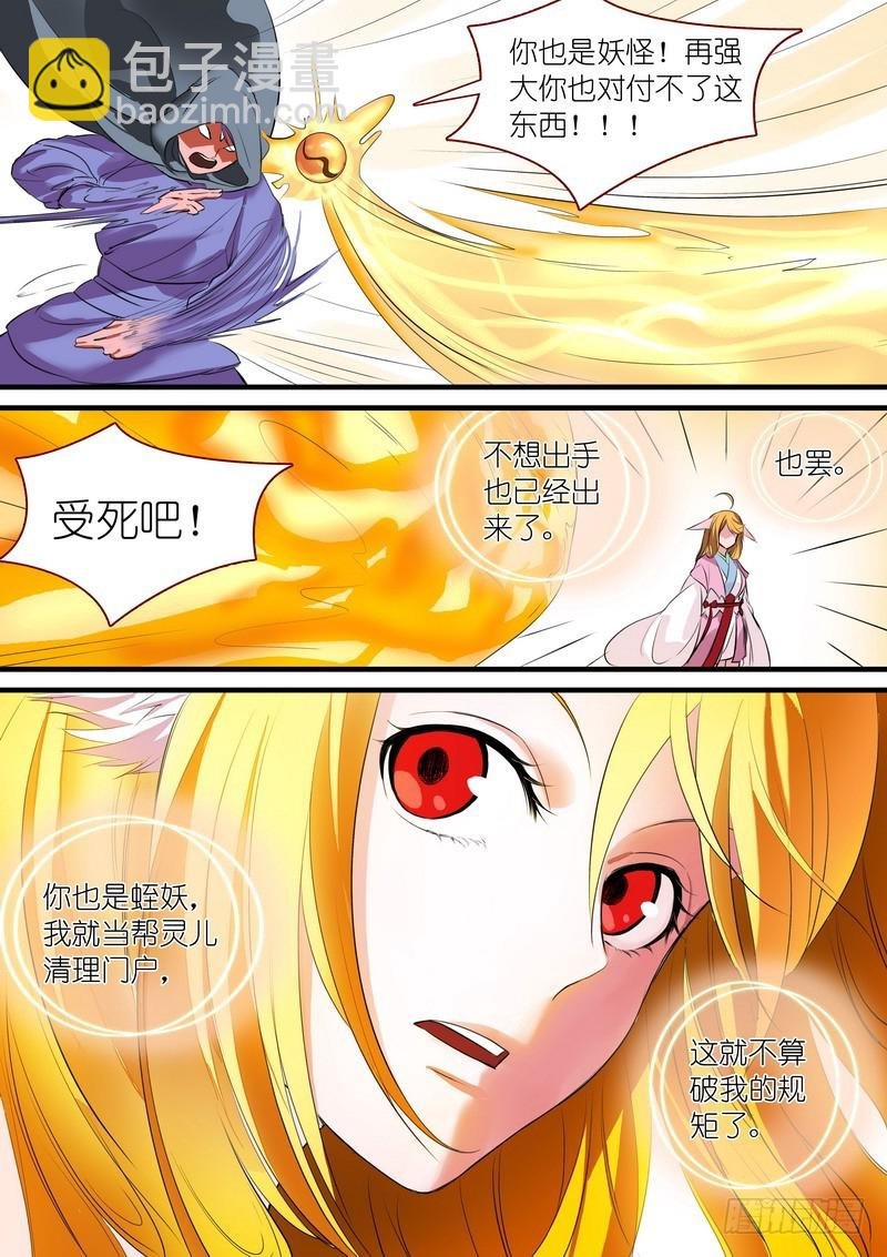 总240·黄口小儿