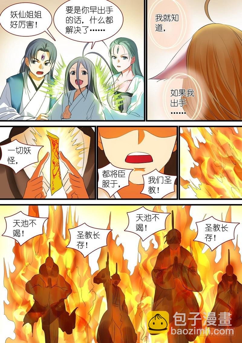 总241·恭喜你